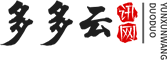 多多云讯网
